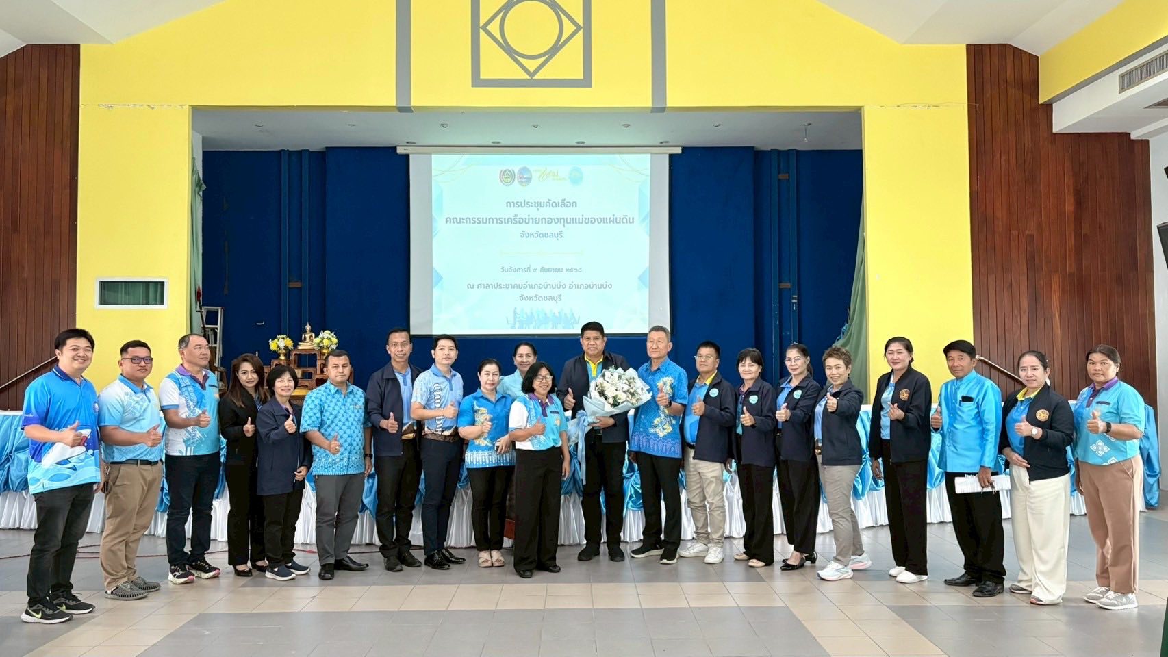 ⛰️สพอ.บ่อทอง ร่วมประชุมคณะกรรมการเครือข่ายกองทุนแม่ของแผ่นดินจังหวัดชลบุรี ครั้งที่ 4/2568