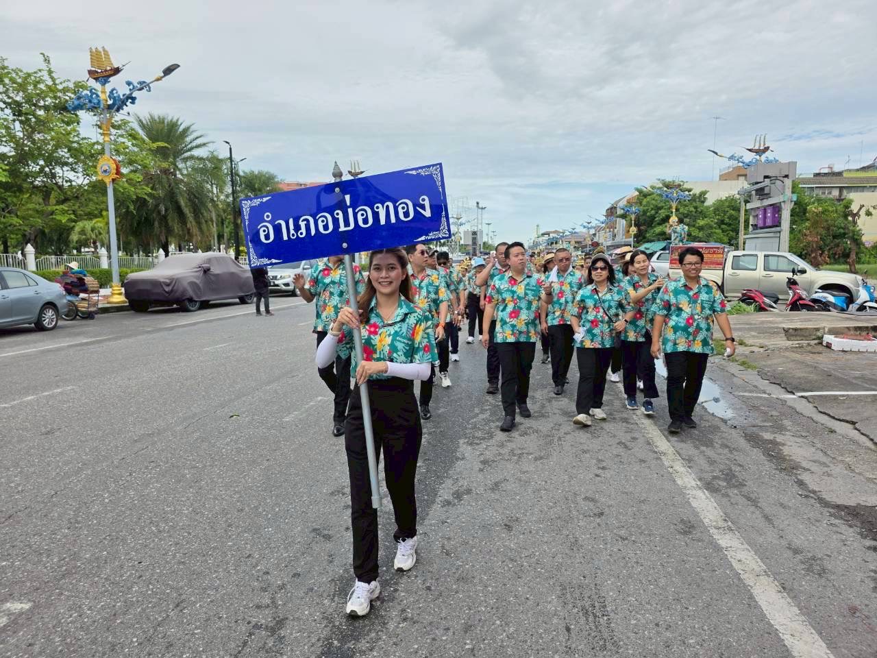 สพอ.บ่อทอง ร่วมขบวนแห่ประเพณีวิ่งควายจังหวัดชลบุรี ประจำปี 2568