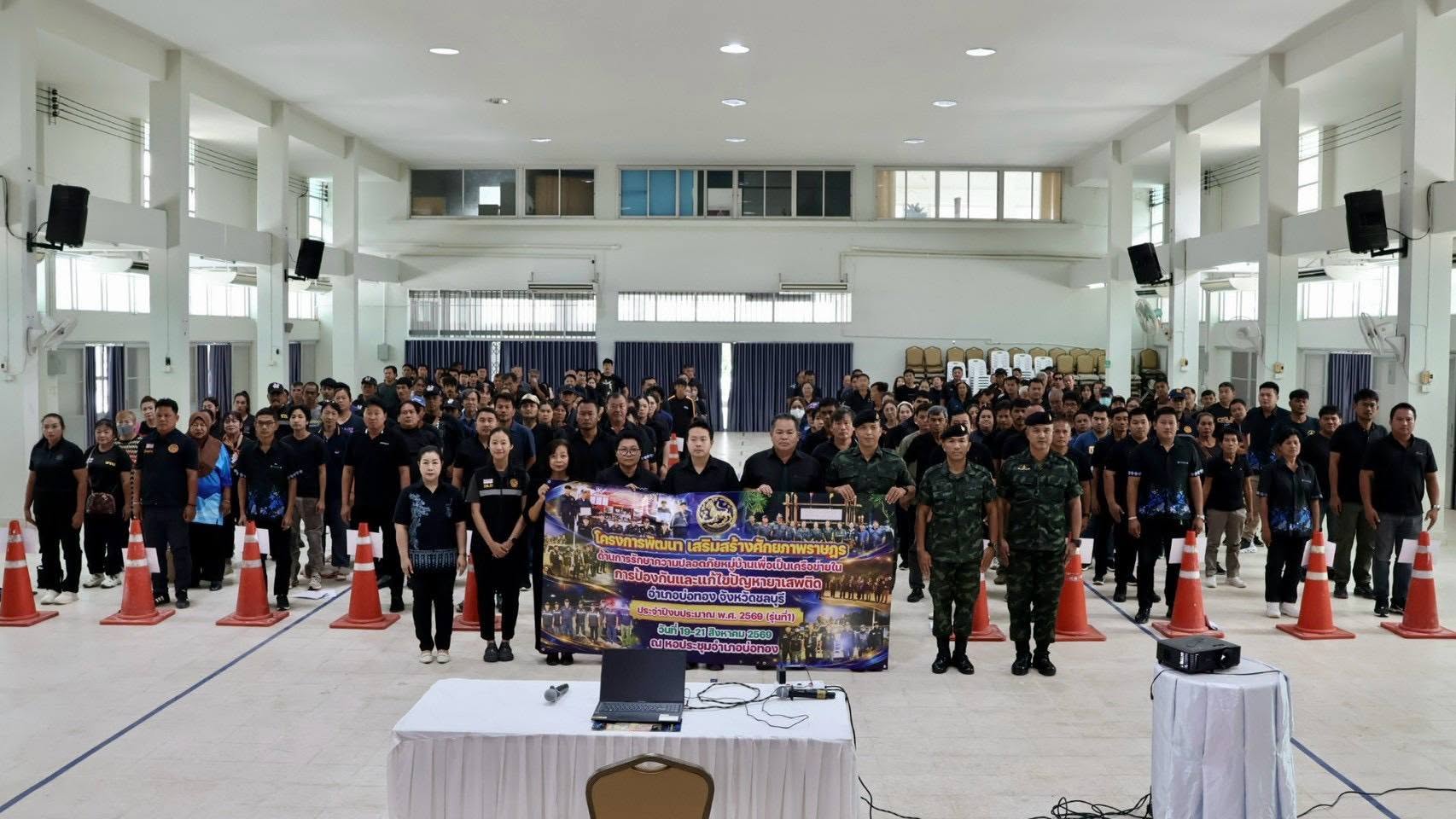 สพอ.บ่อทอง เข้าร่วมพิธีเปิดโครงการพัฒนาเสริมสร้างศักยภาพราษฎร ด้านการรักษาความปลอดภัยหมู่บ้าน (รุ่นที่ 2)
